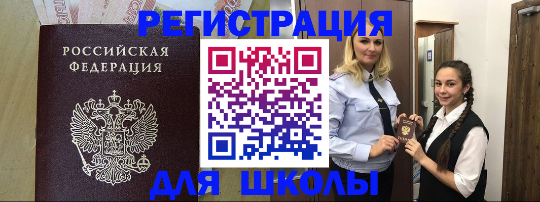 прописка в квартире в Новосибирской области
